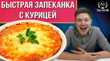 Куриная грудка в духовке с помидорами, грибами, под соусом. Курица в духовке. Мясо в духовке.