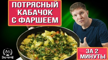 Овощное рагу с кабачками